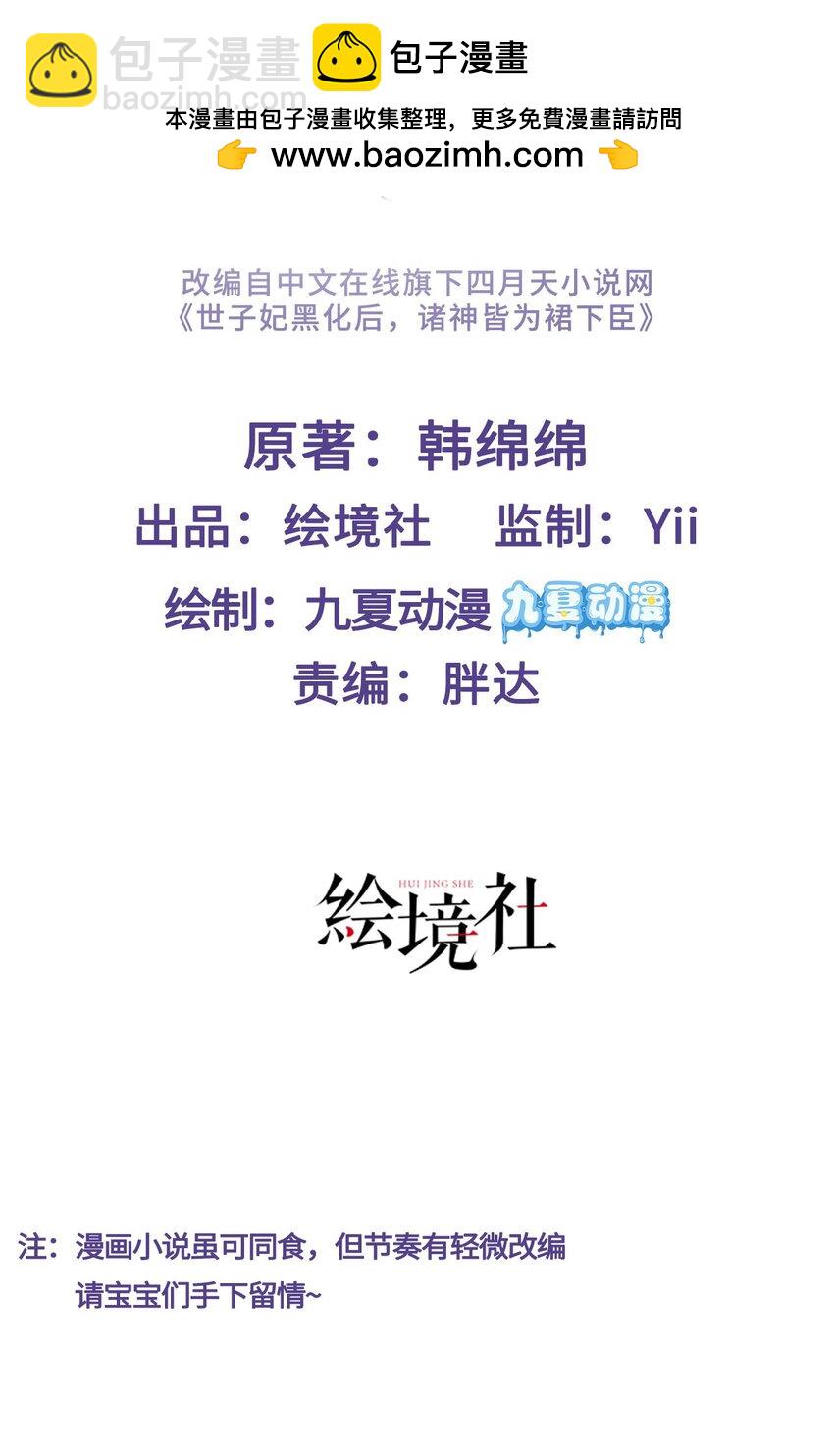 第45话 不举？还是不孕？-第46话