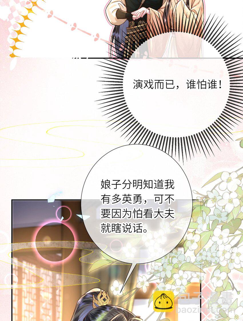 第45话 不举？还是不孕？-第46话