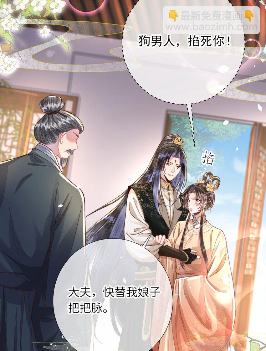 第45话 不举？还是不孕？-第46话