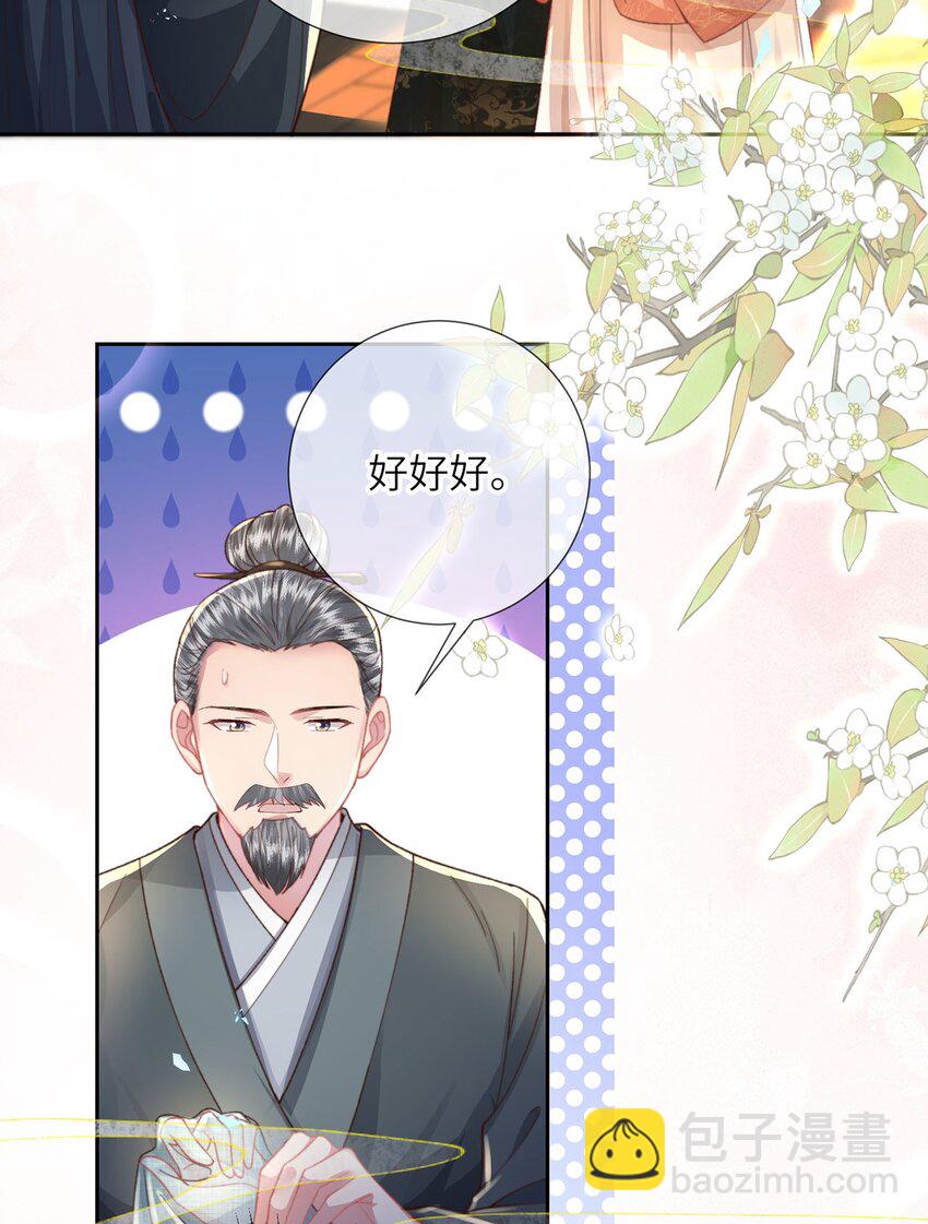 第45话 不举？还是不孕？-第46话