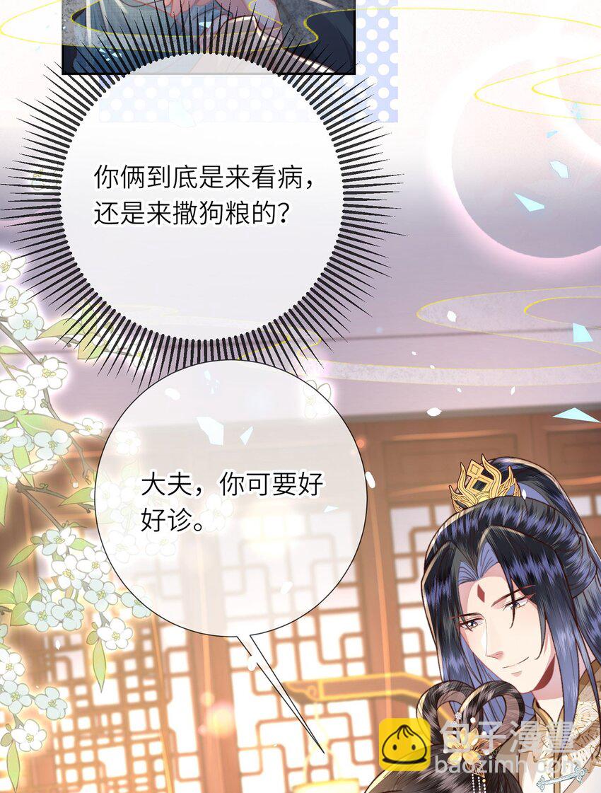 第45话 不举？还是不孕？-第46话