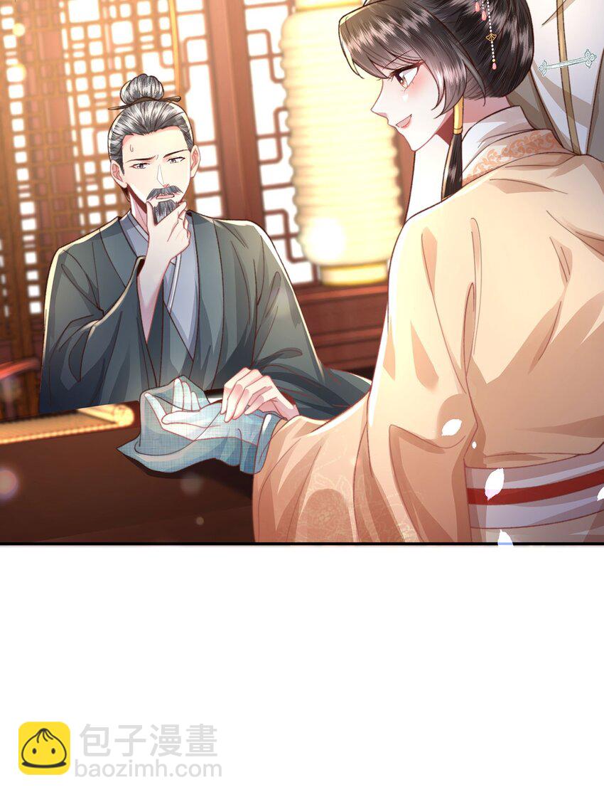 第45话 不举？还是不孕？-第46话