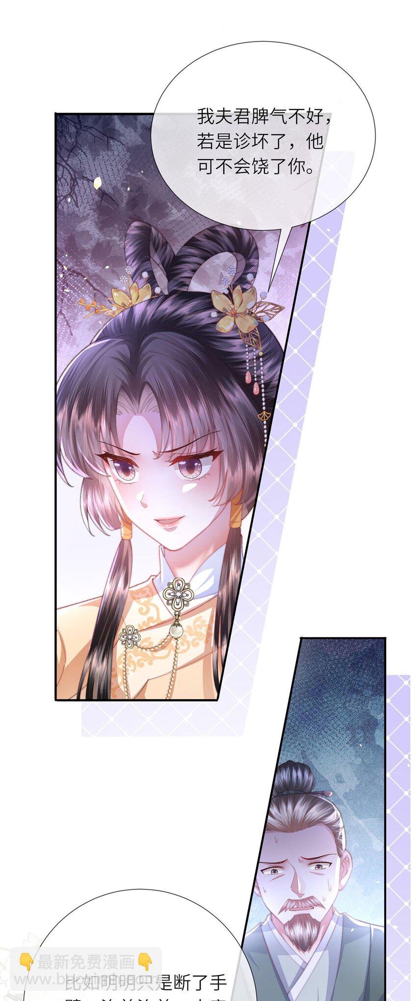 第45话 不举？还是不孕？-第46话