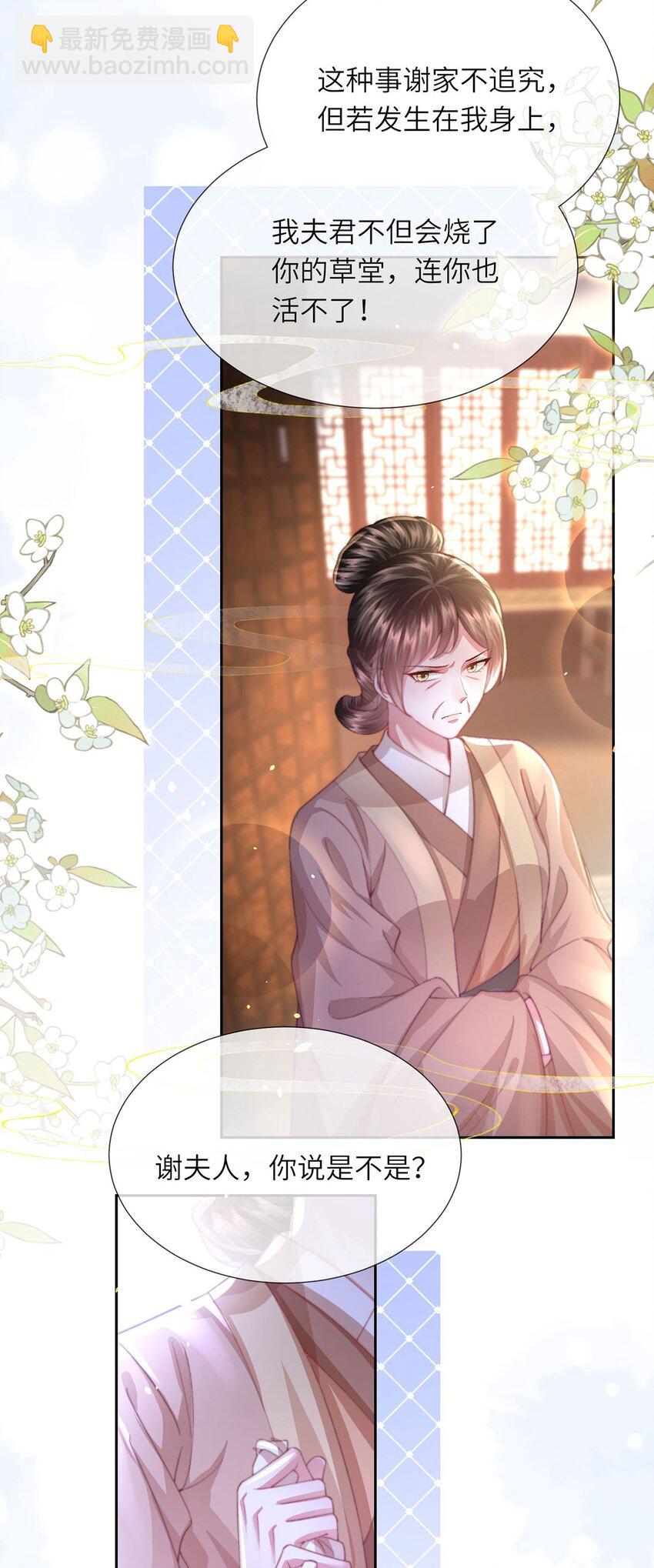 第45话 不举？还是不孕？-第46话