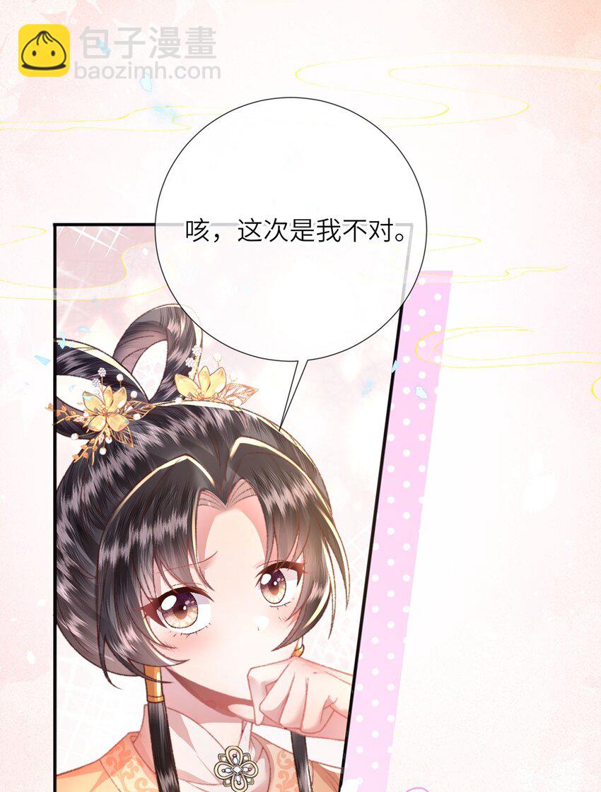 第45话 不举？还是不孕？-第46话