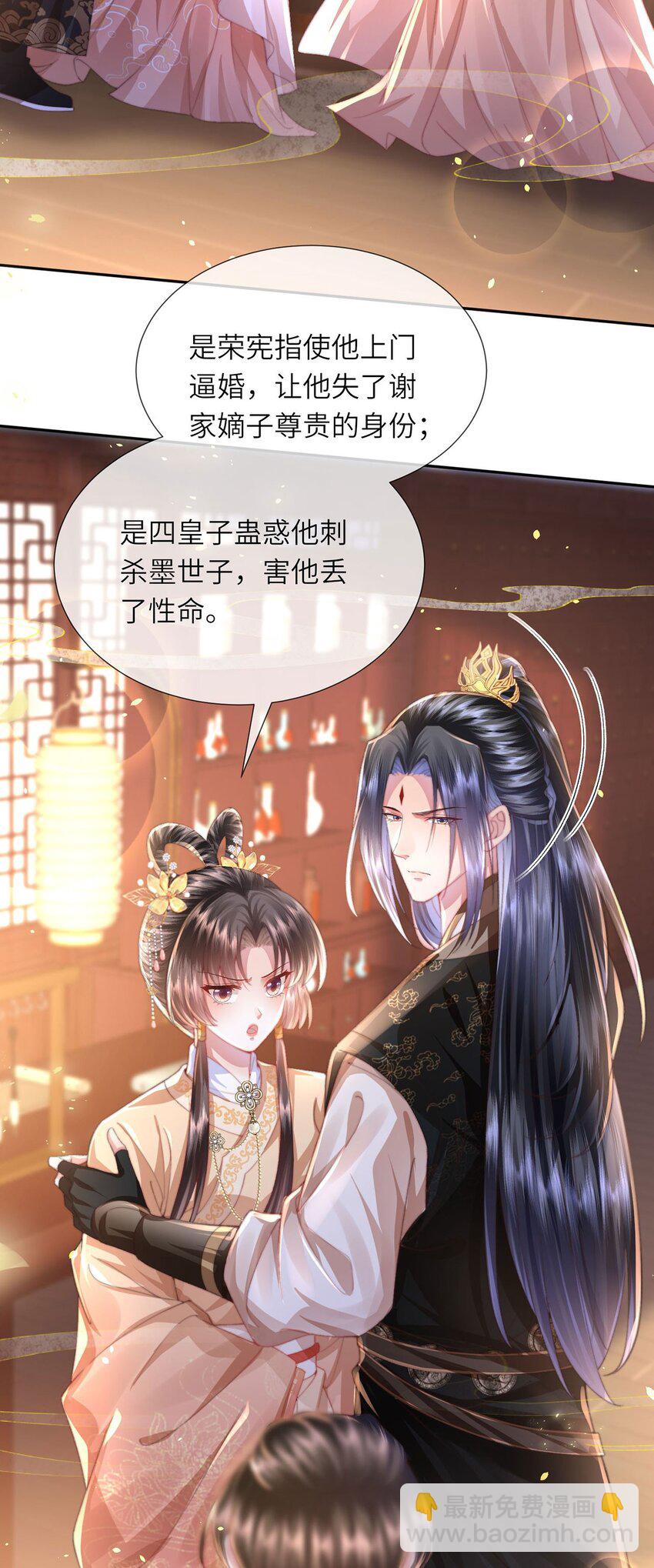 第45话 不举？还是不孕？-第46话