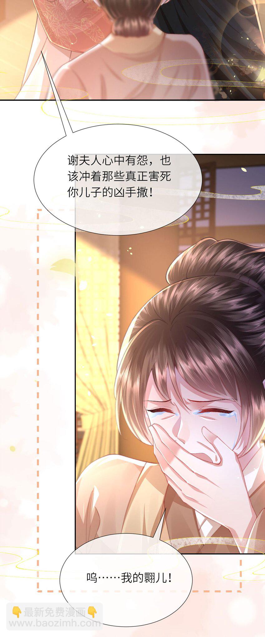 第45话 不举？还是不孕？-第46话