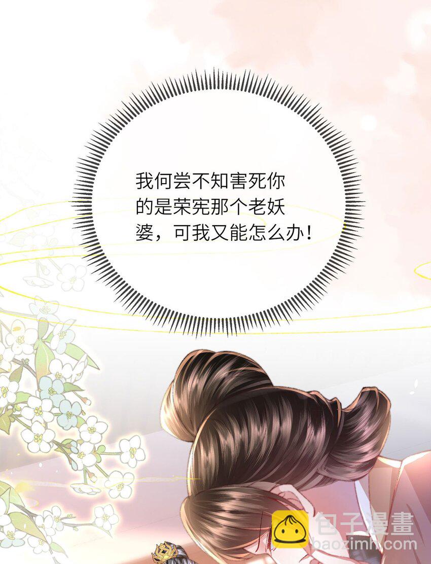 第45话 不举？还是不孕？-第46话