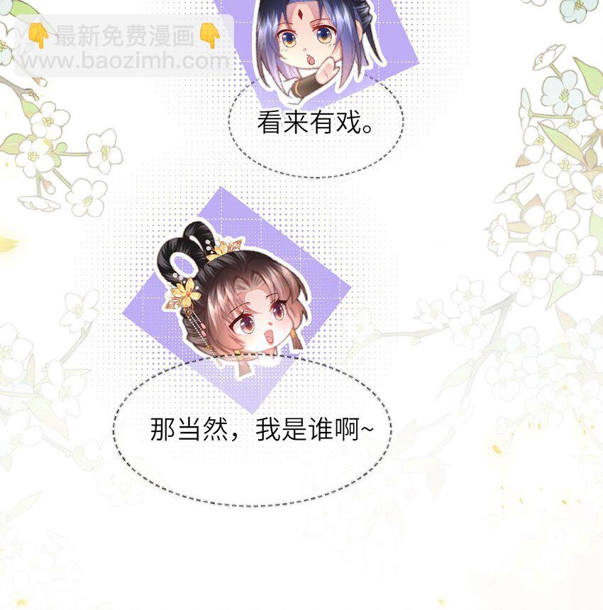 第45话 不举？还是不孕？-第46话