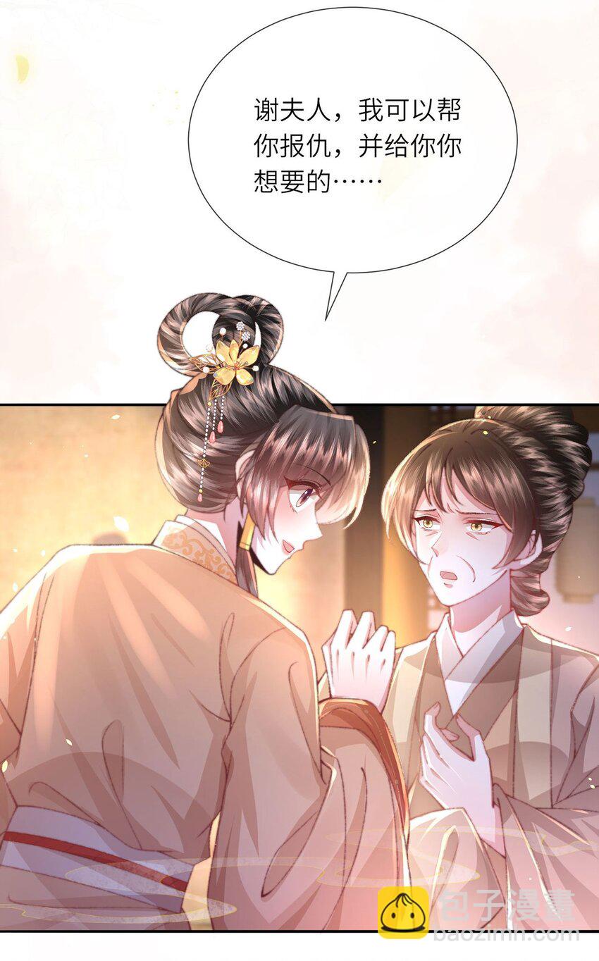 第45话 不举？还是不孕？-第46话