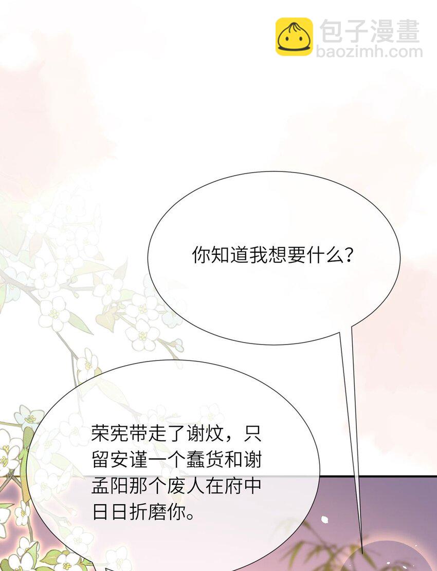 第45话 不举？还是不孕？-第46话