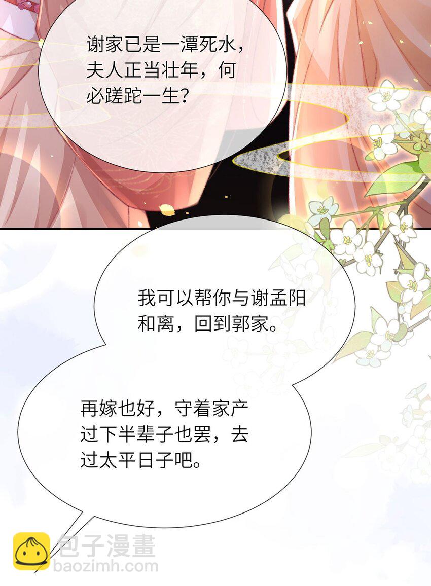 第45话 不举？还是不孕？-第46话