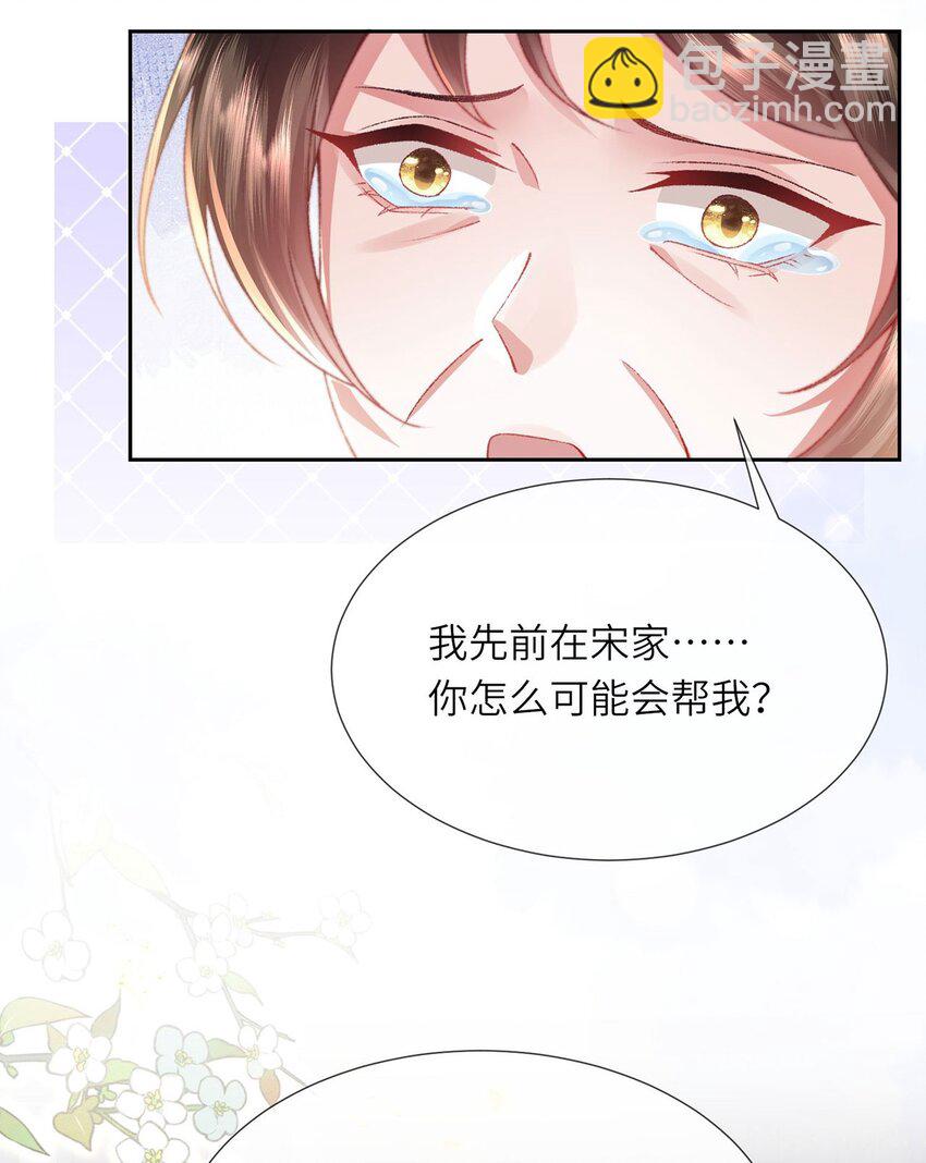 第45话 不举？还是不孕？-第46话