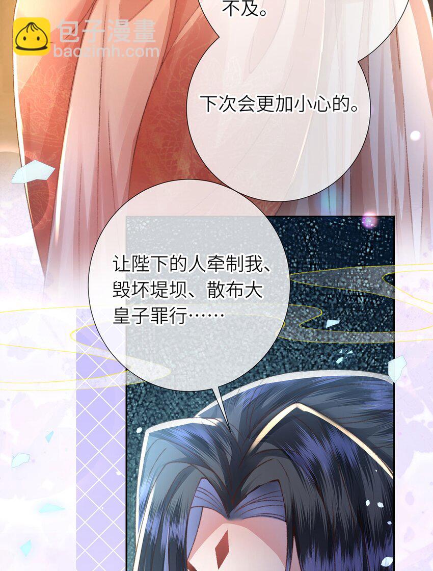 第45话 不举？还是不孕？-第46话