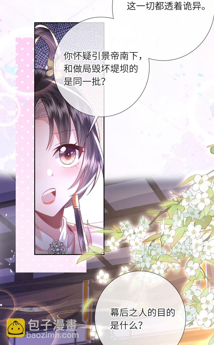 第45话 不举？还是不孕？-第46话