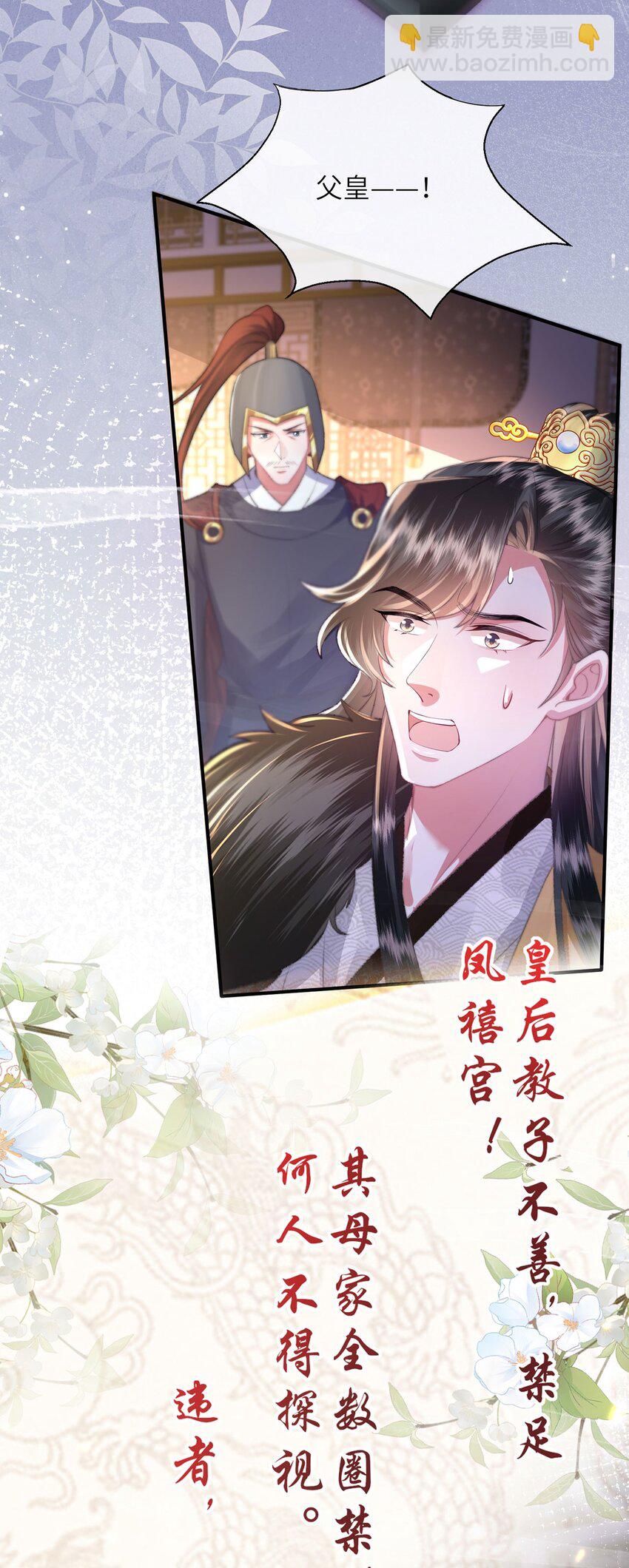 第47话 何其有幸-第48话