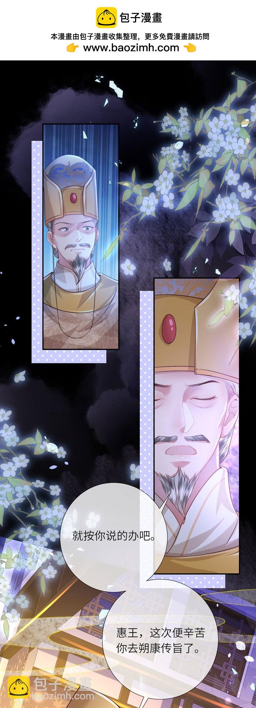 第47话 何其有幸-第48话