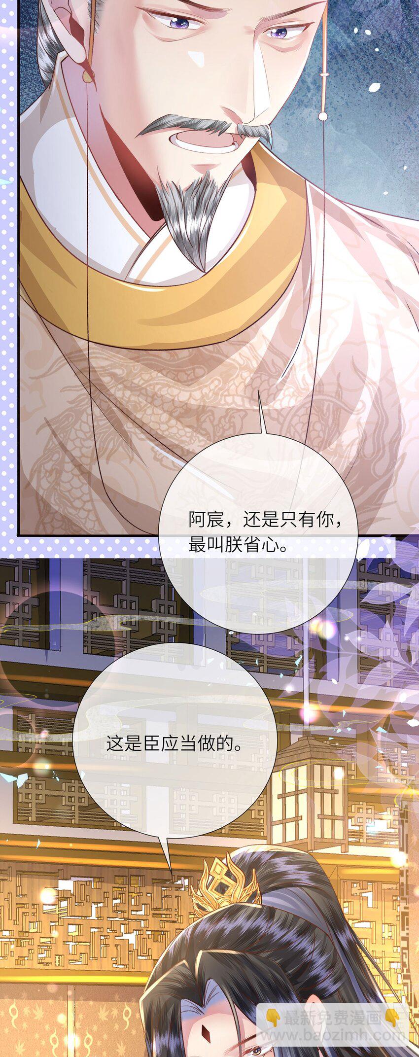 第47话 何其有幸-第48话