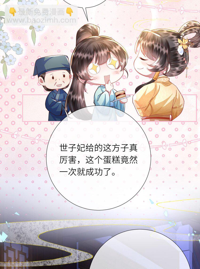 第47话 何其有幸-第48话