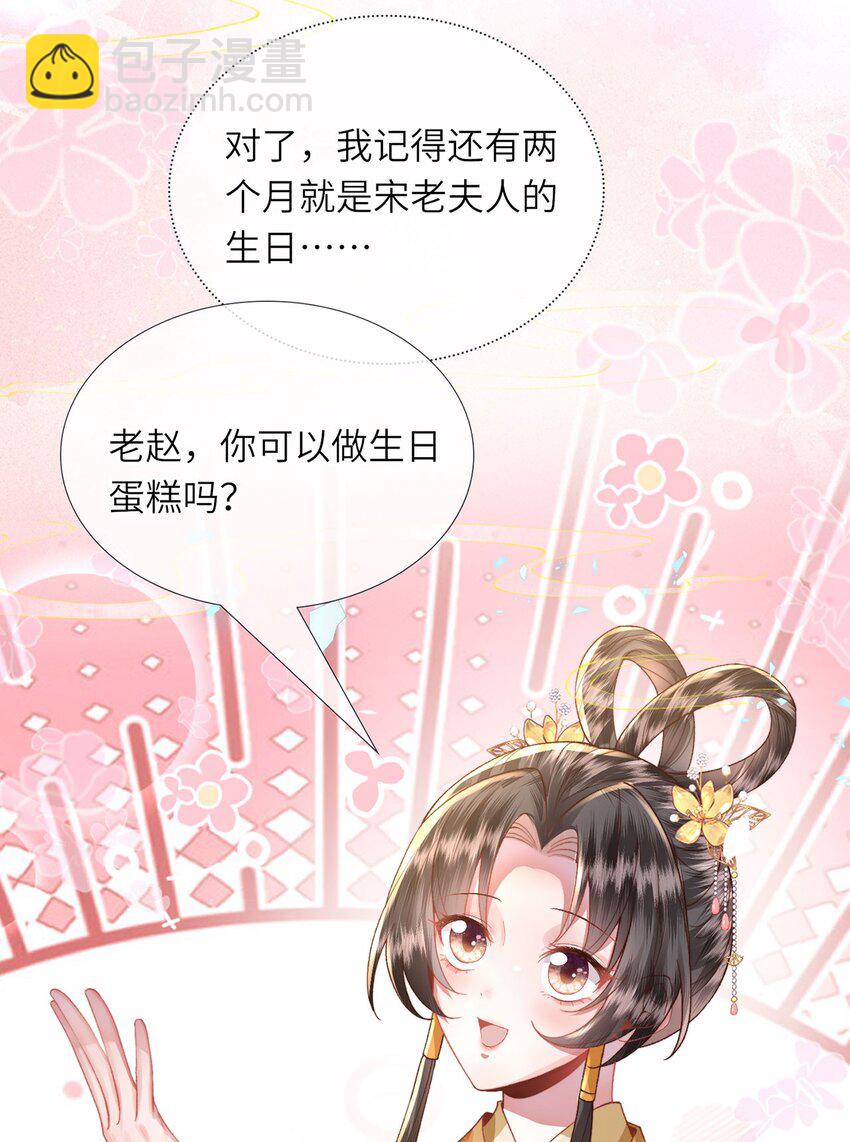 第47话 何其有幸-第48话