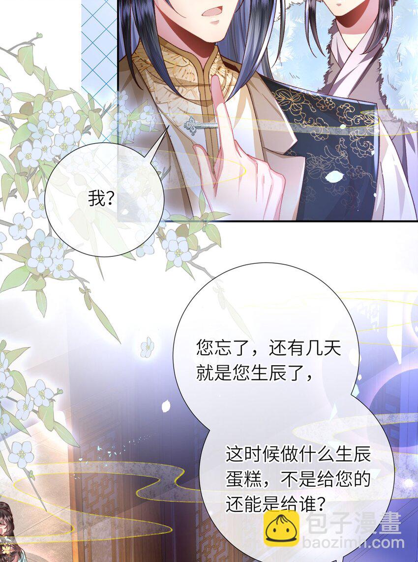 第47话 何其有幸-第48话