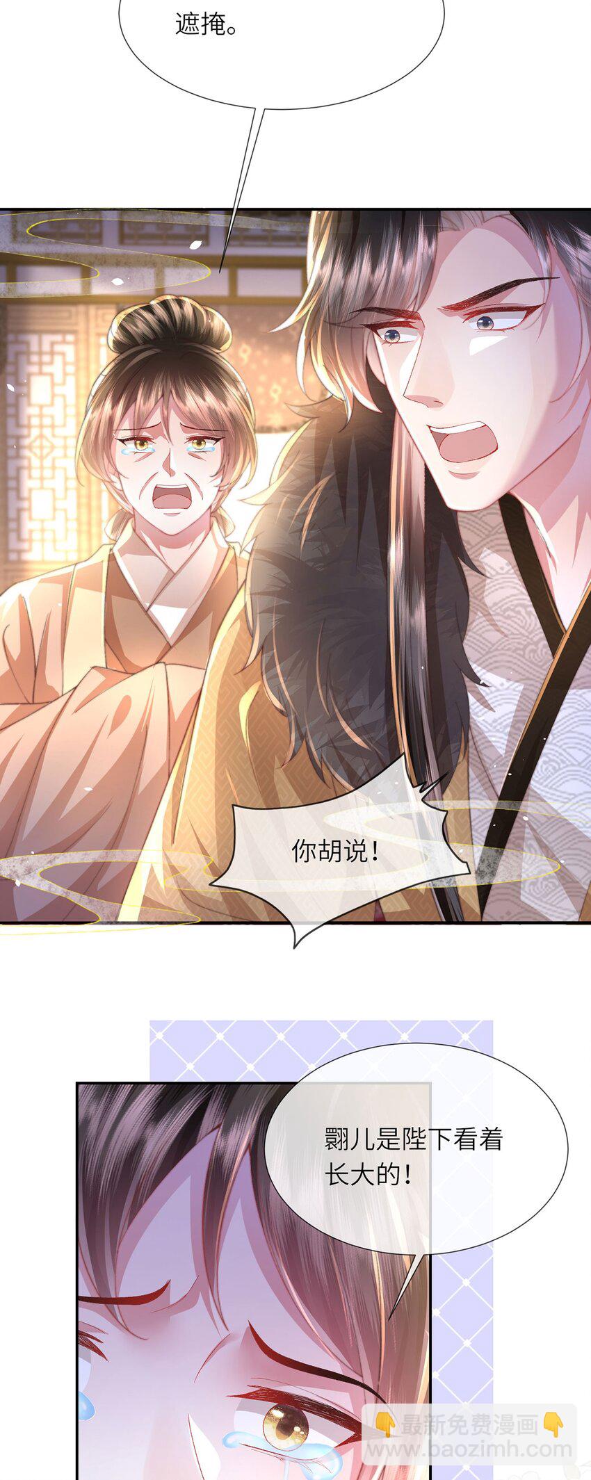 第47话 何其有幸-第48话