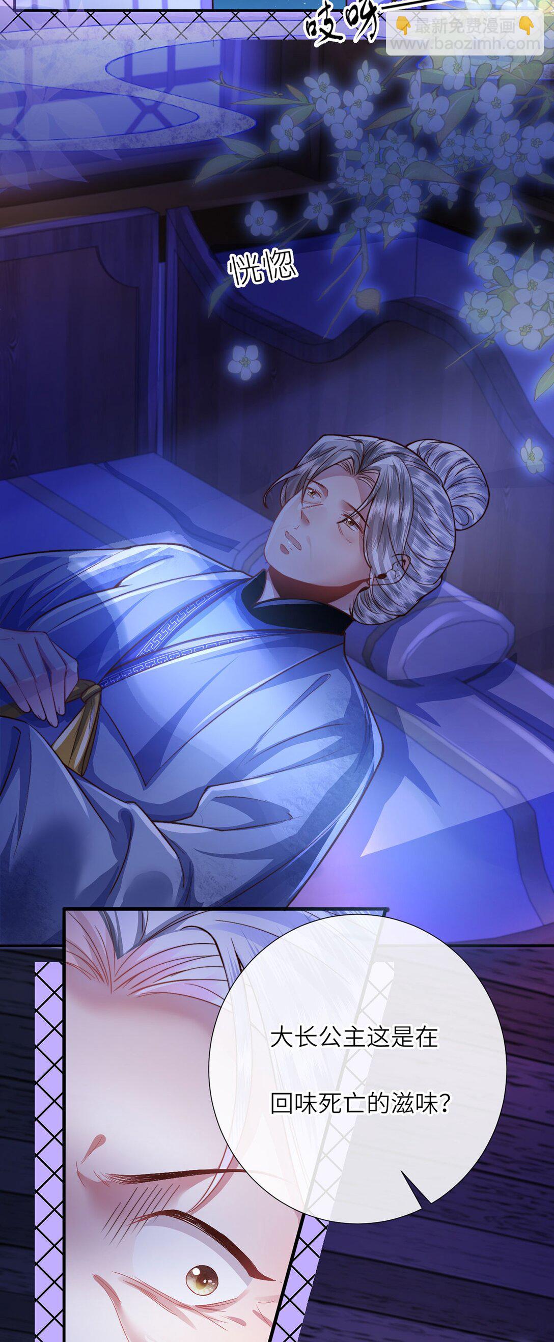 第49话 真相-第50话