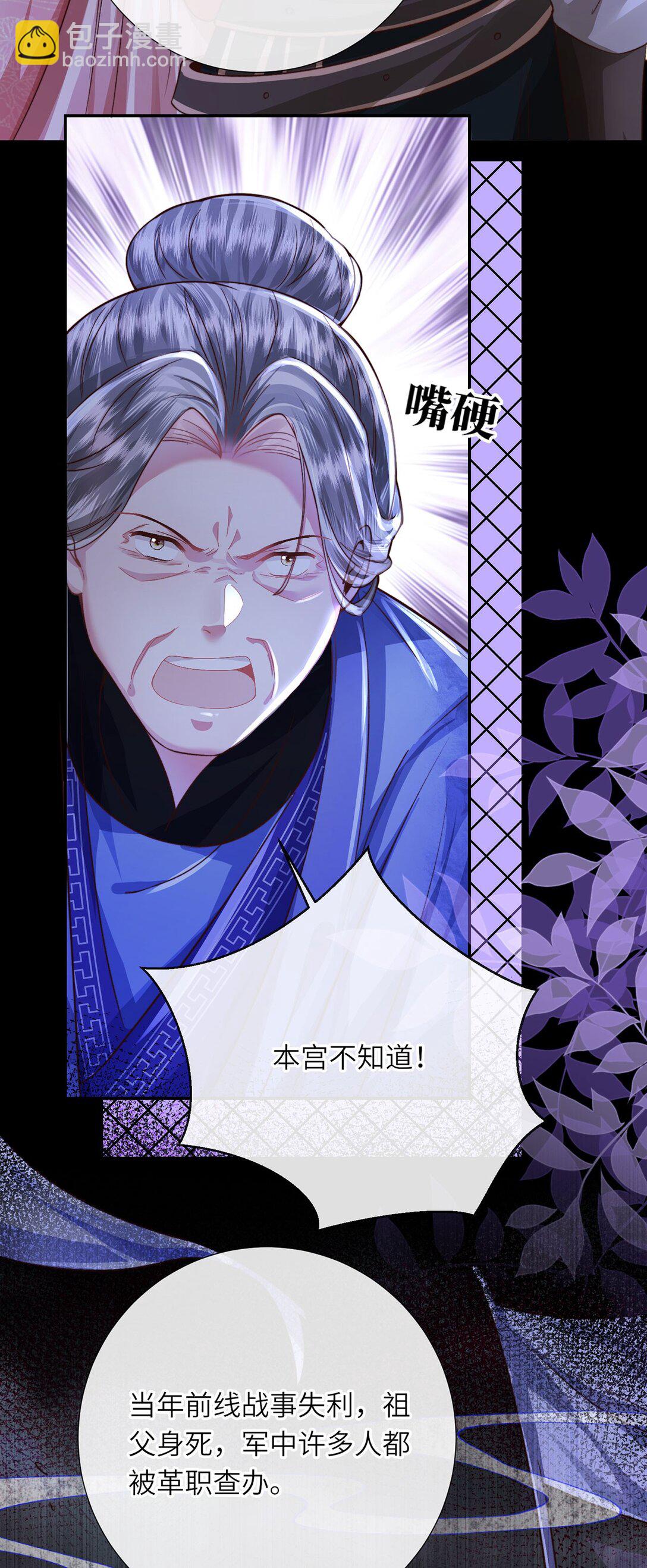 第49话 真相-第50话