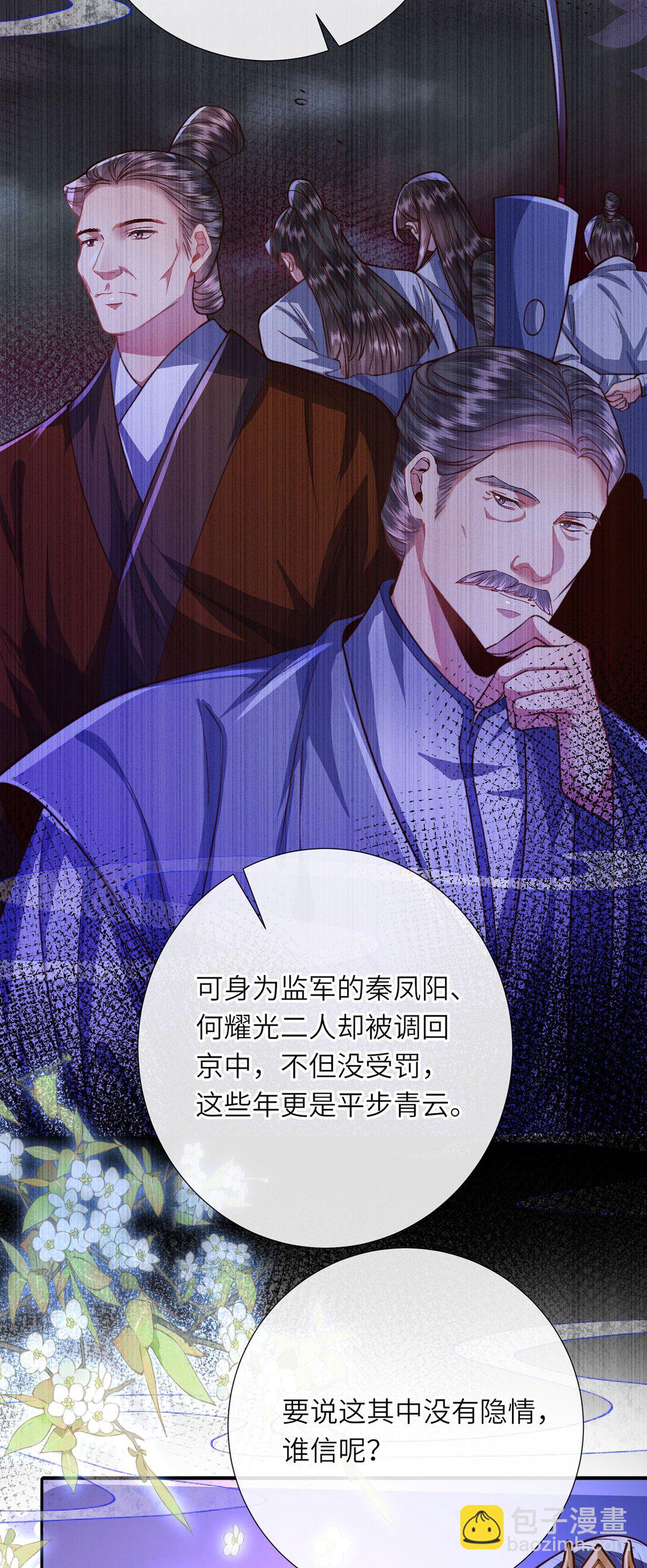 第49话 真相-第50话