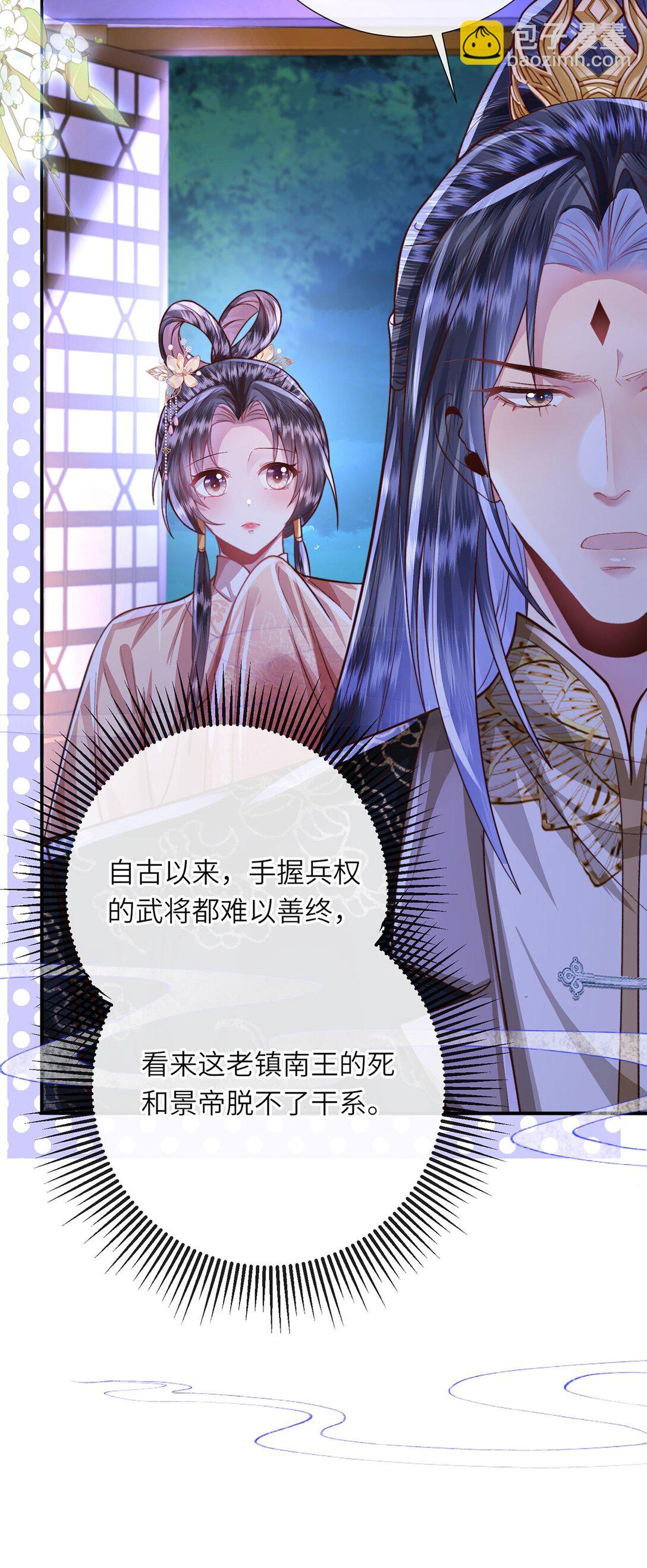 第49话 真相-第50话