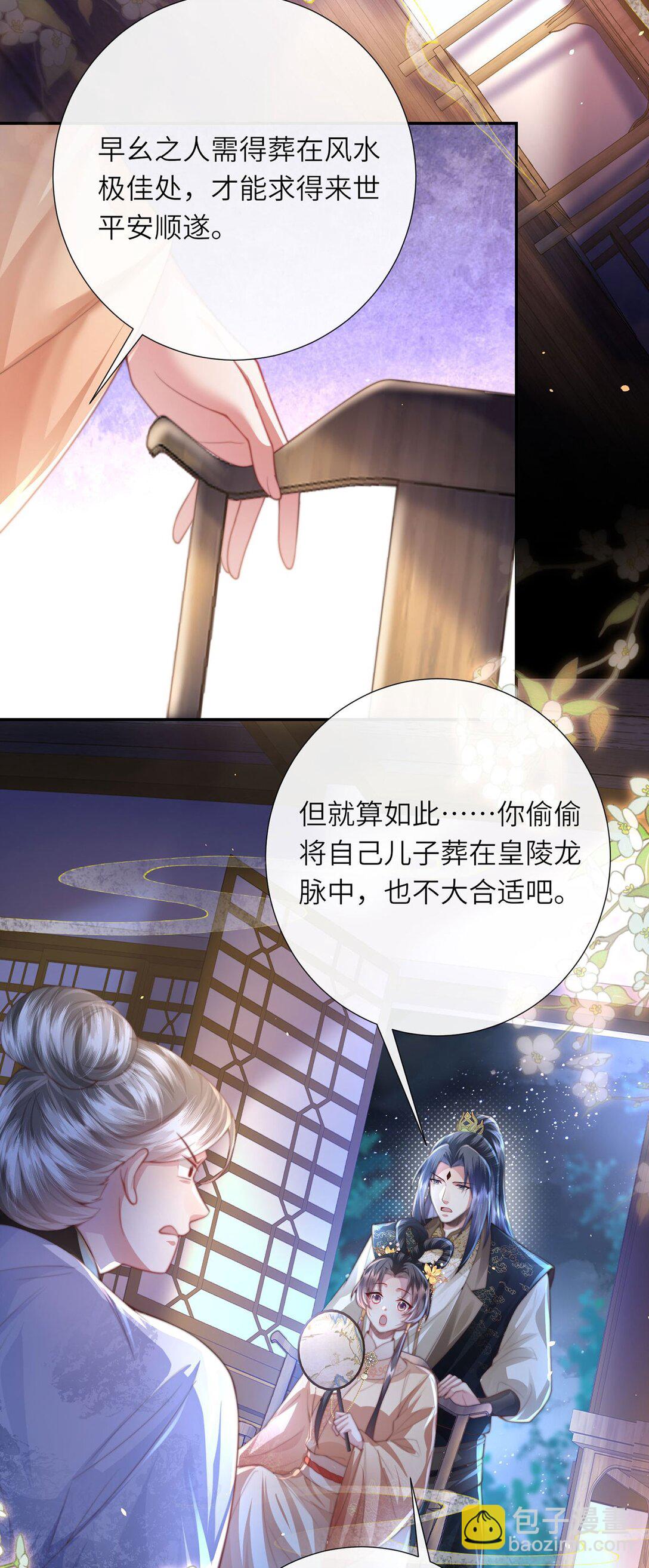 第49话 真相-第50话