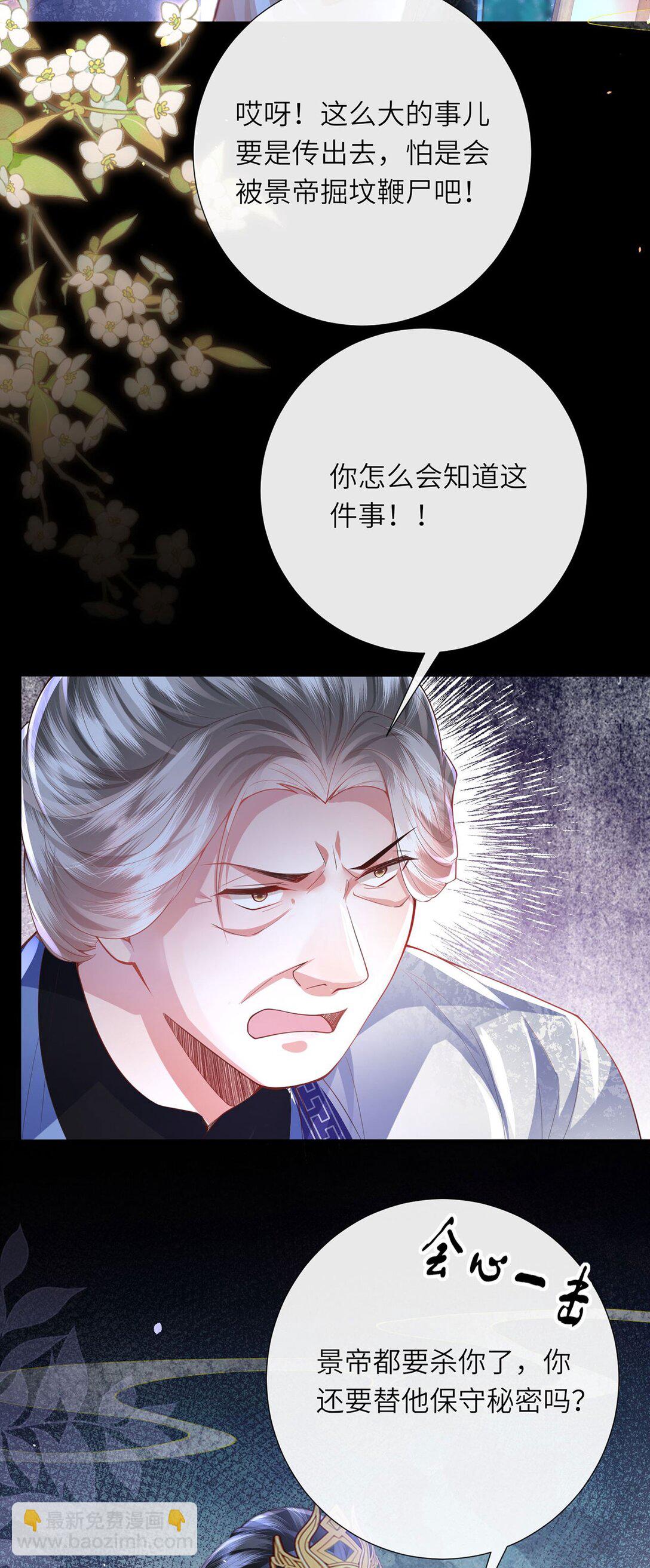 第49话 真相-第50话