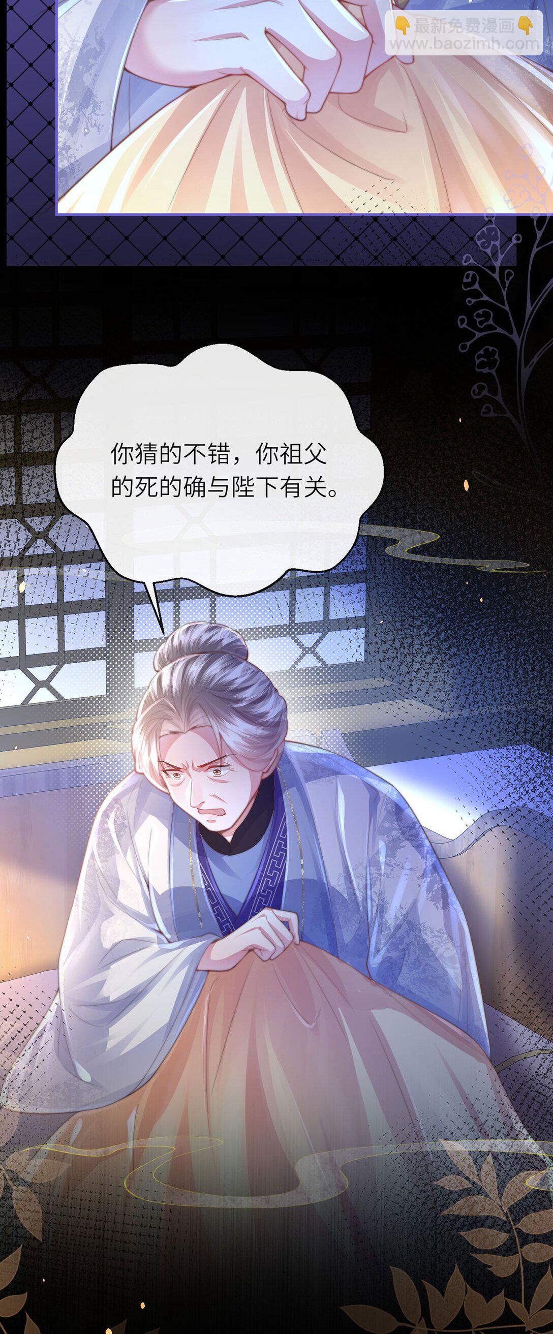 第49话 真相-第50话