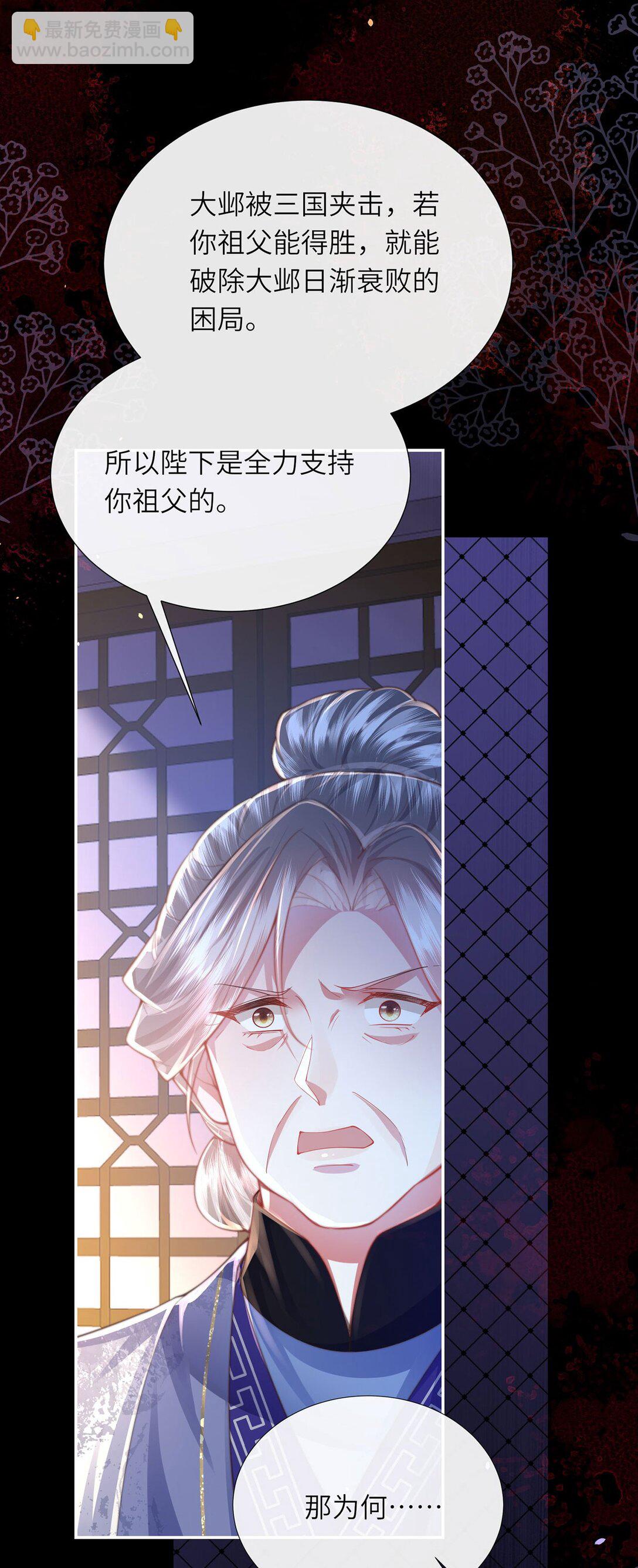 第49话 真相-第50话