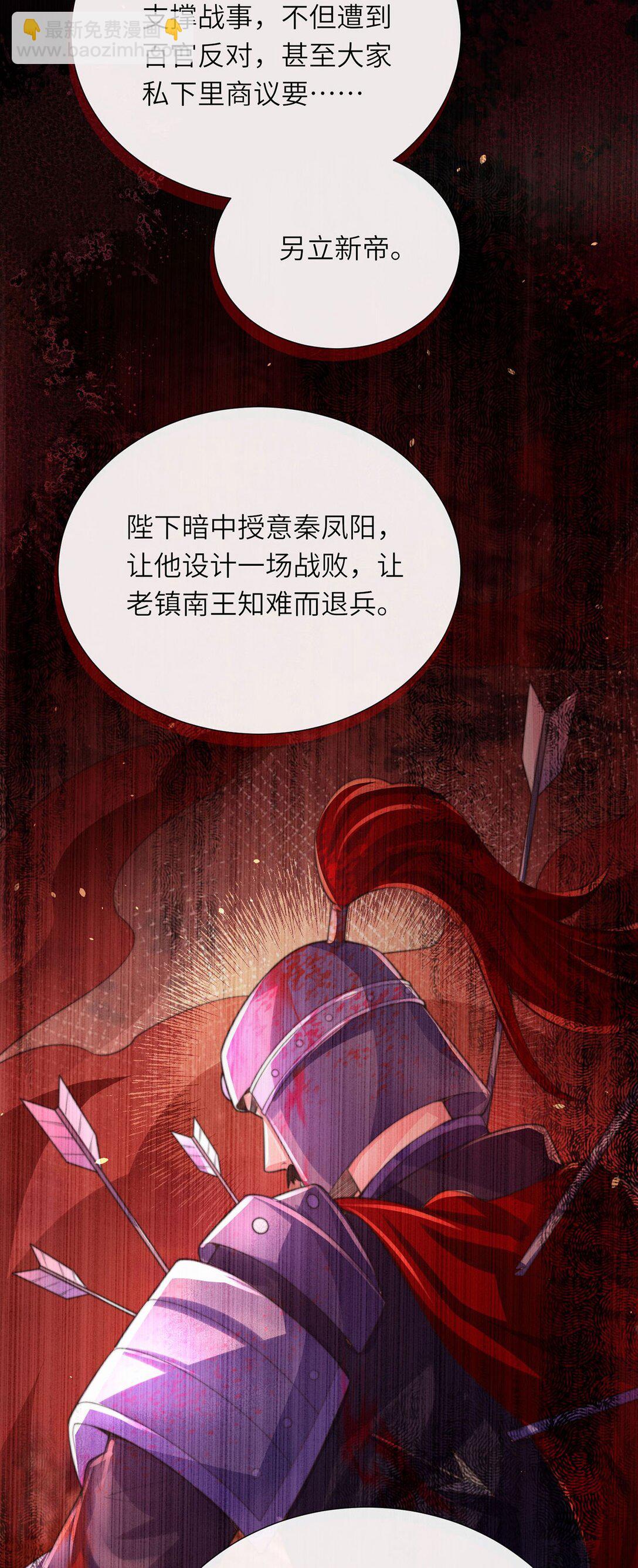 第49话 真相-第50话