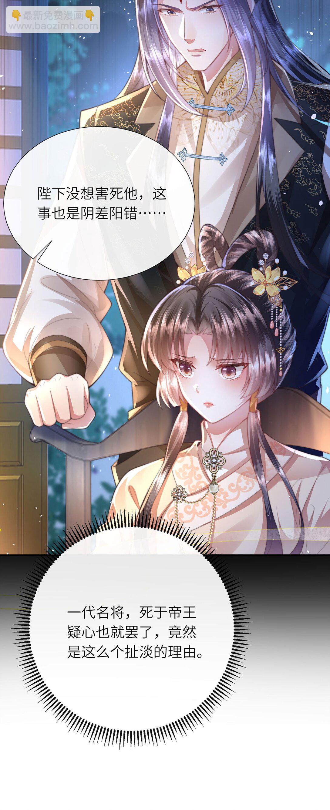 第49话 真相-第50话