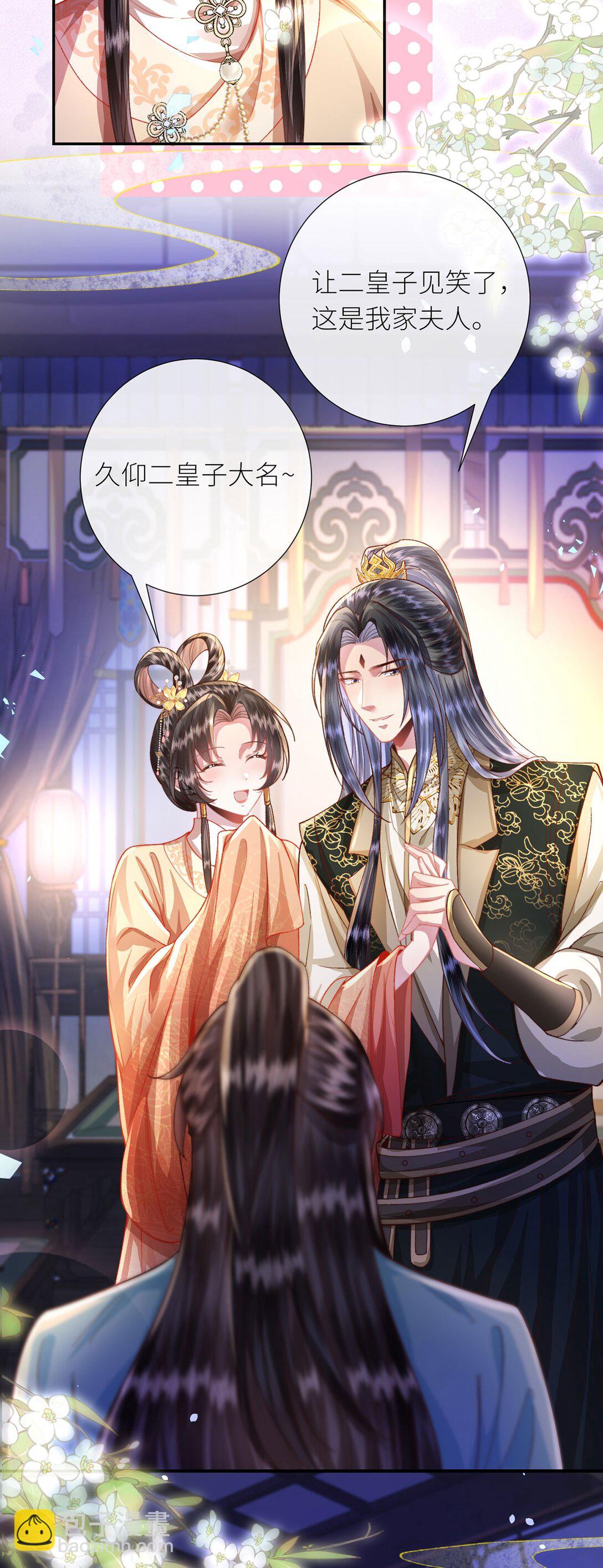 第49话 真相-第50话