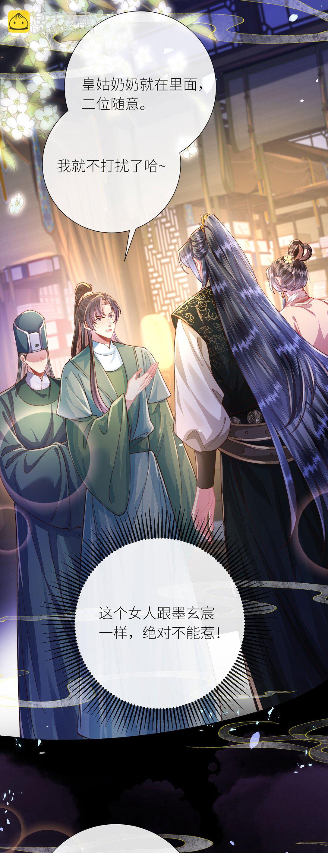 第49话 真相-第50话