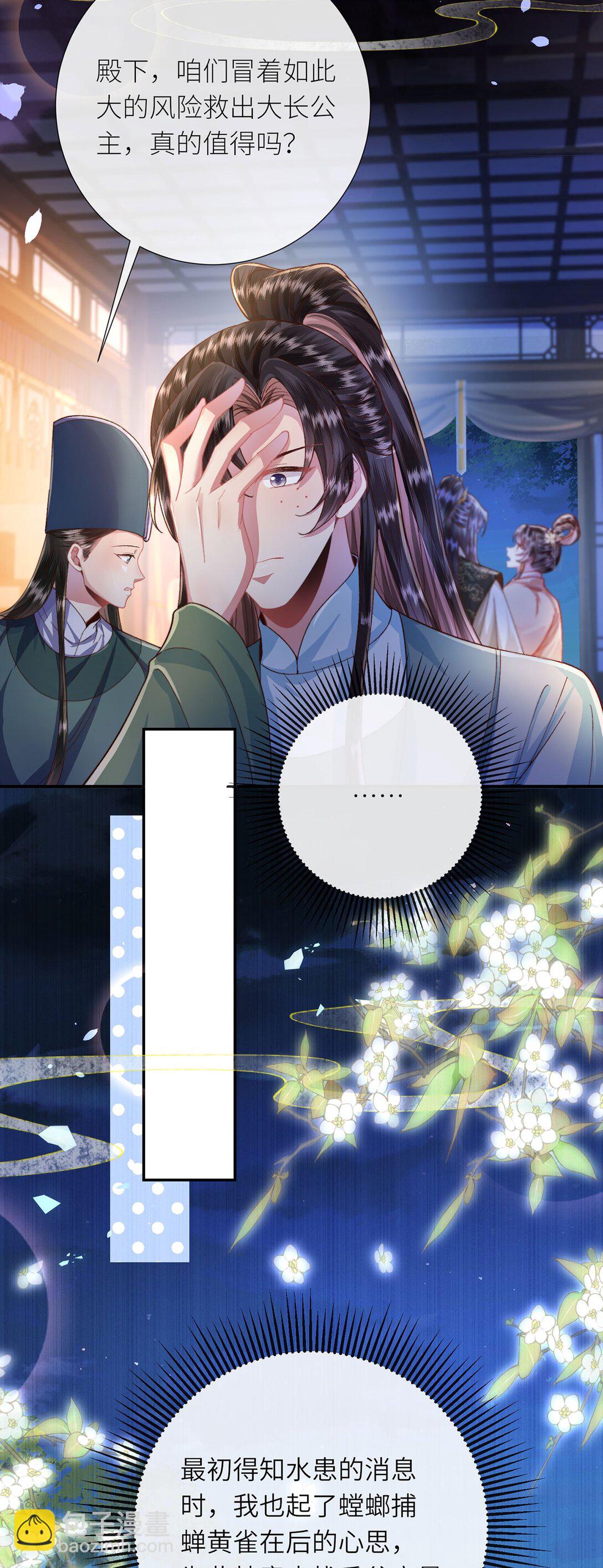 第49话 真相-第50话