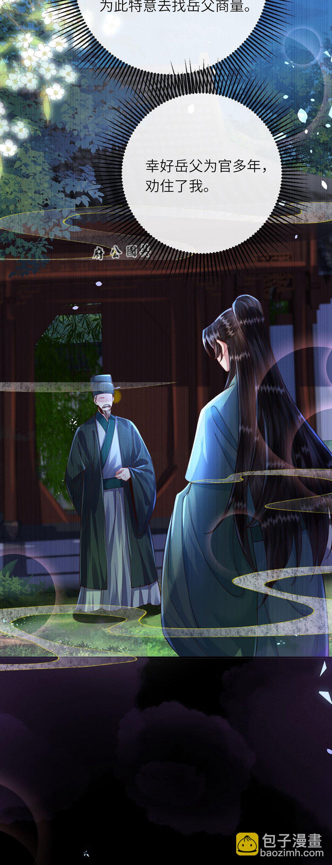 第49话 真相-第50话