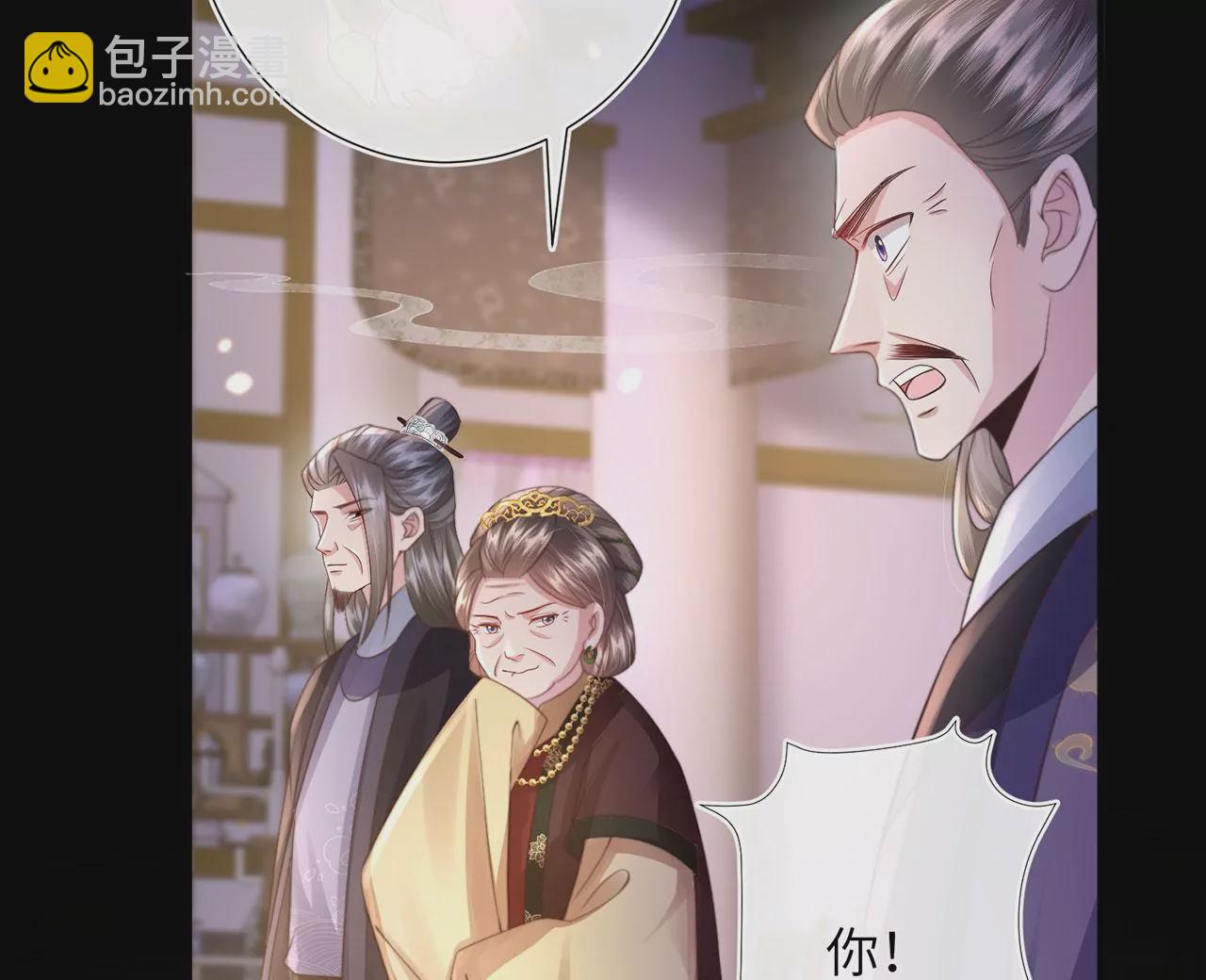 第5话 别吓我夫人了(1/3)-第6话