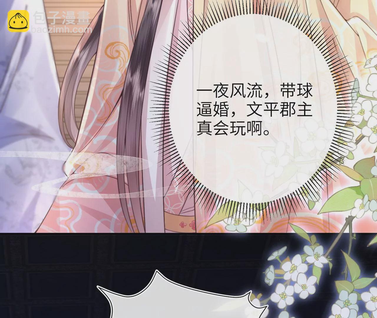 第5话 别吓我夫人了(1/3)-第6话