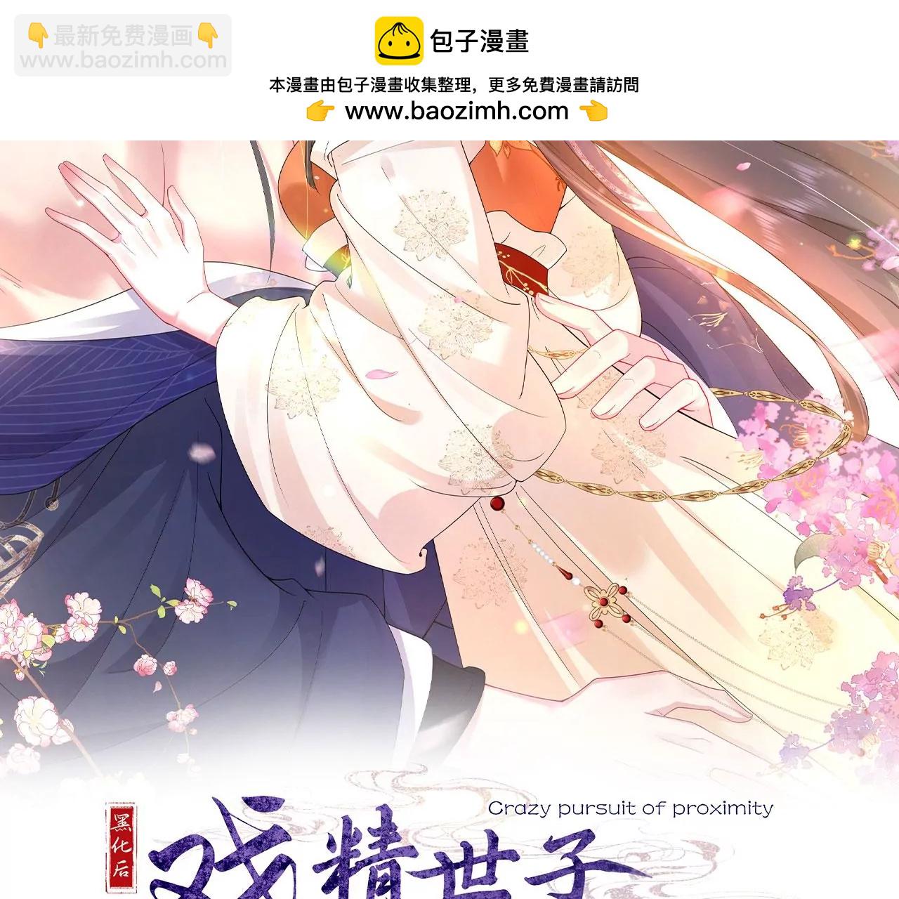 第5话 别吓我夫人了(1/3)-第6话