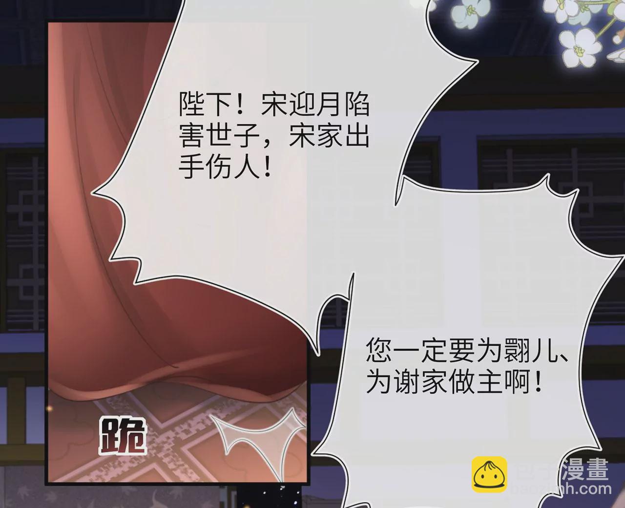 第5话 别吓我夫人了(1/3)-第6话