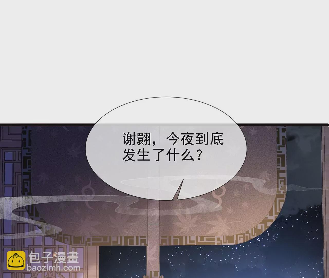 第5话 别吓我夫人了(1/3)-第6话