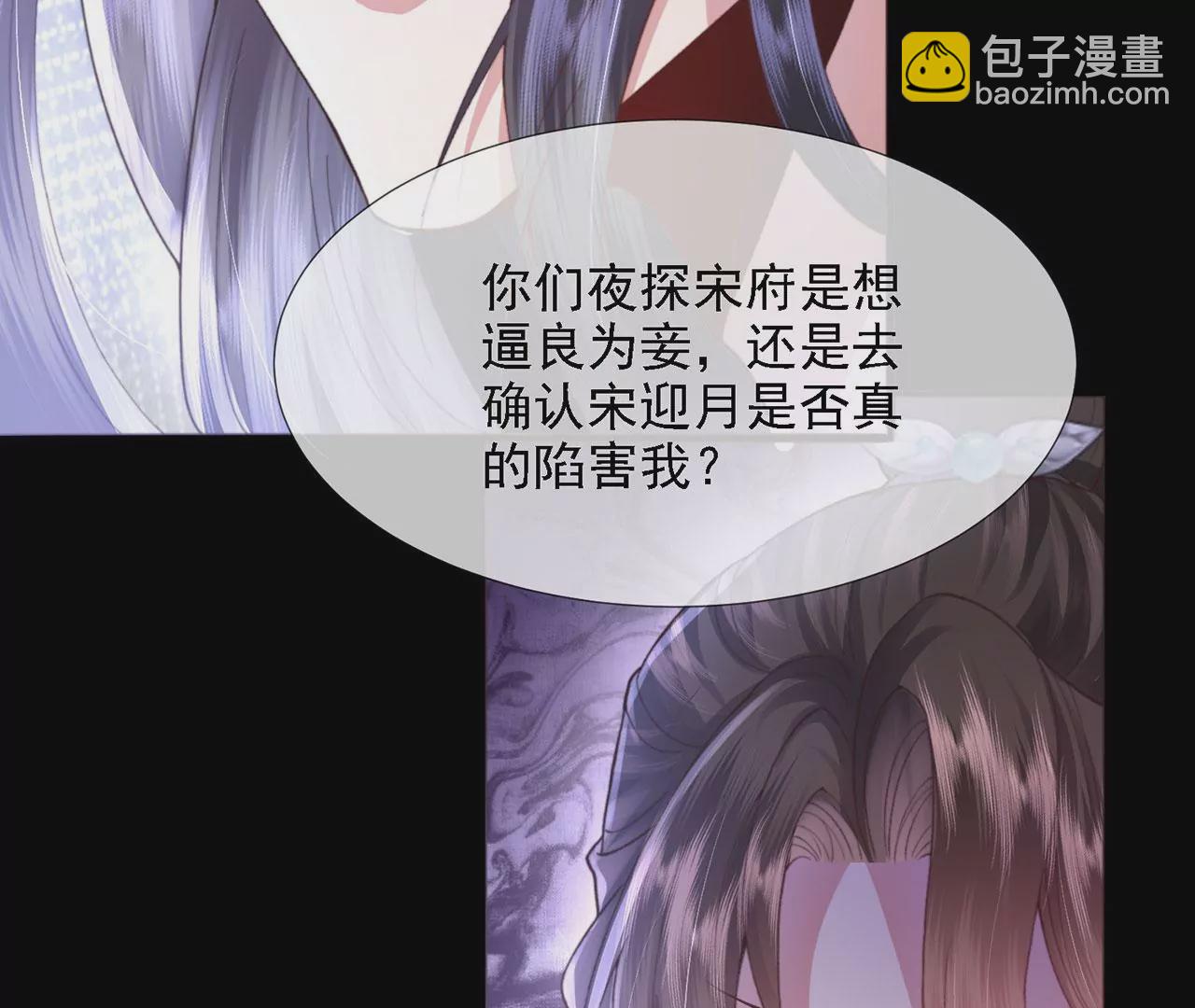 第5话 别吓我夫人了(1/3)-第6话