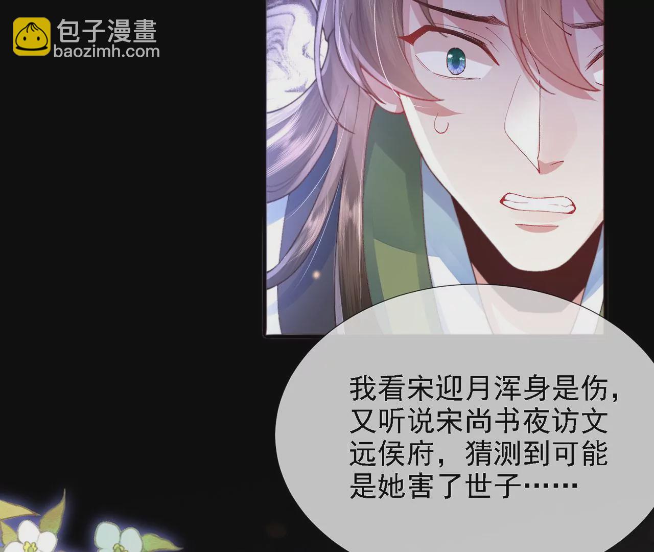 第5话 别吓我夫人了(1/3)-第6话