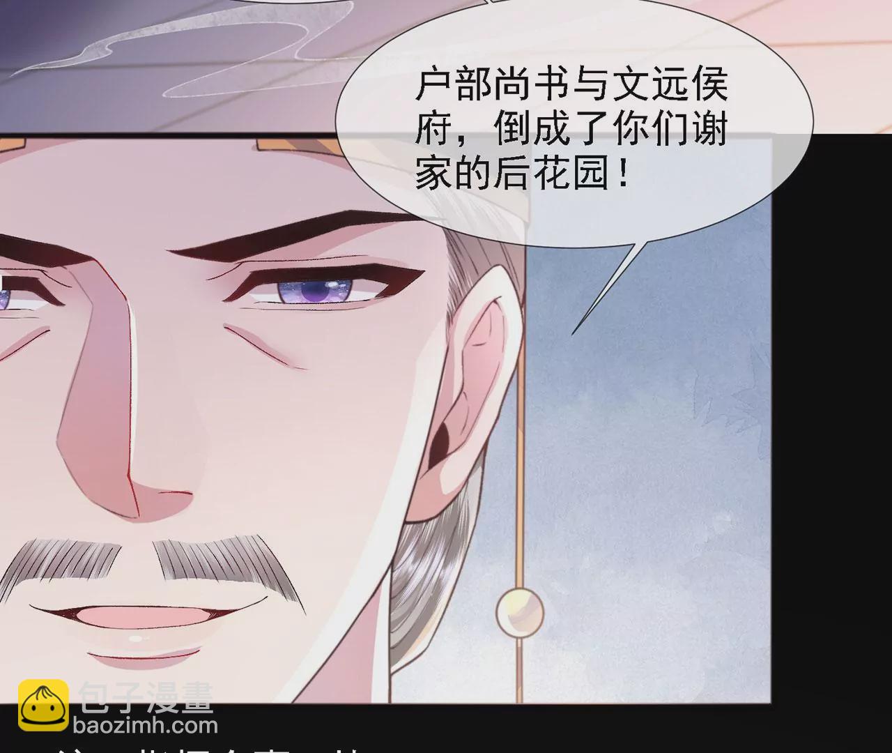 第5话 别吓我夫人了(1/3)-第6话