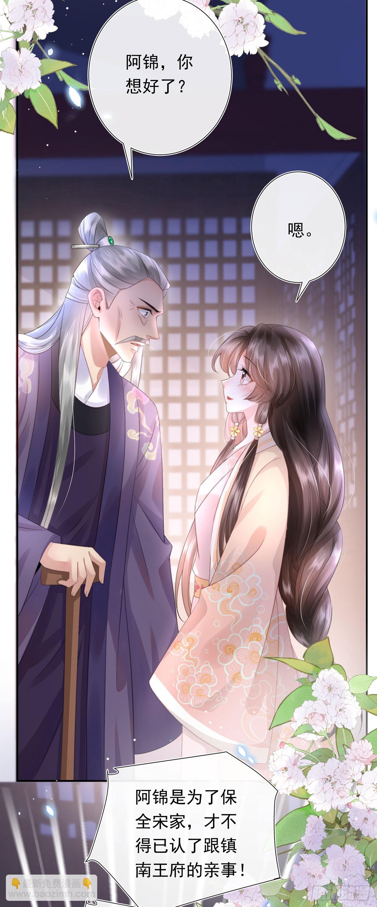 第7话 我是个小富婆！-第8话