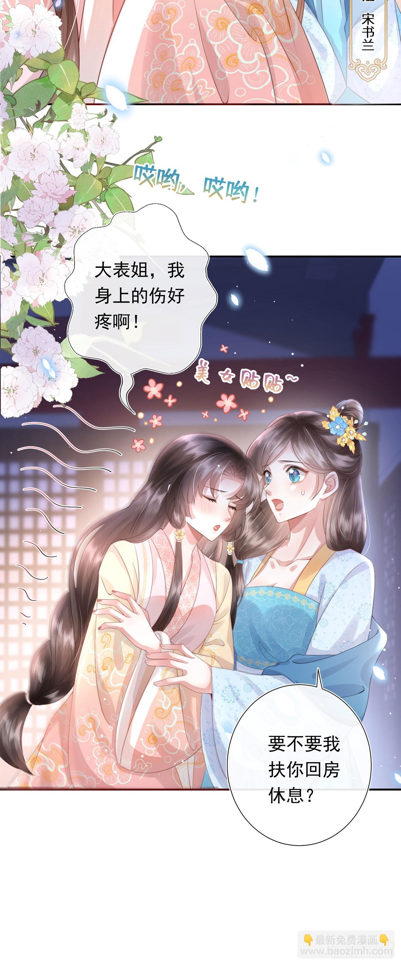 第7话 我是个小富婆！-第8话